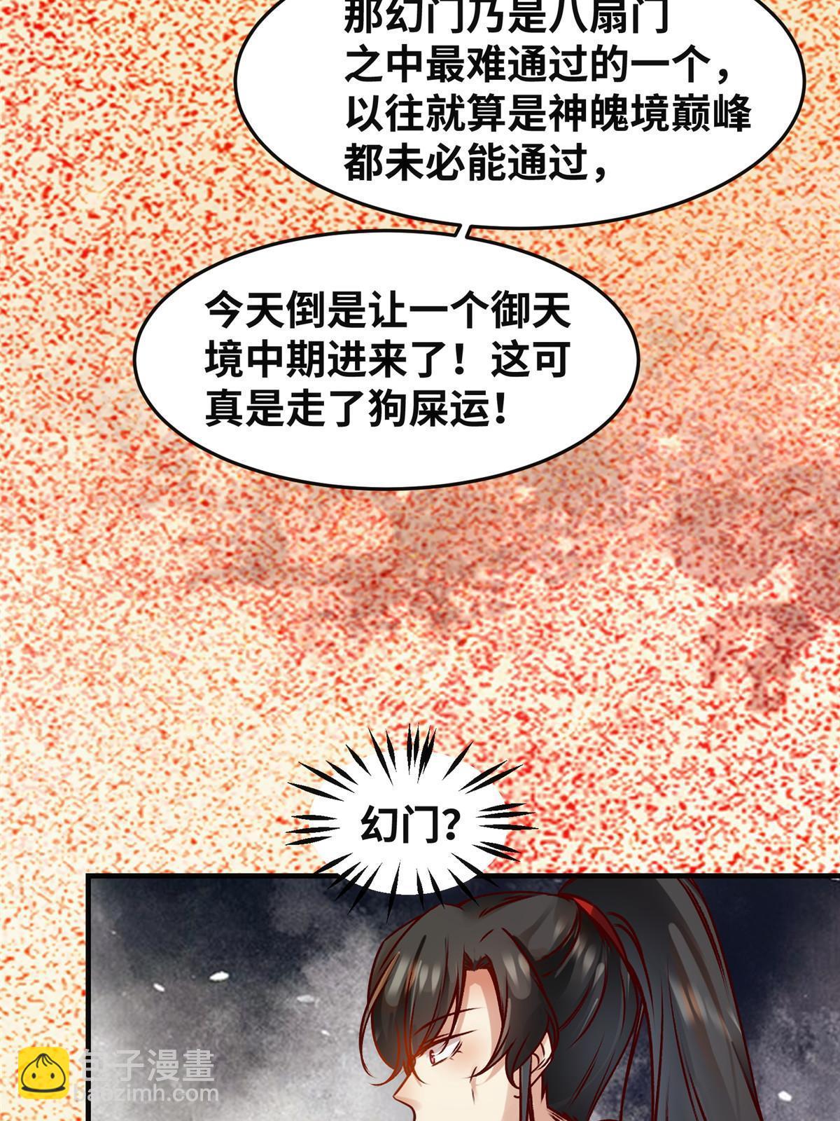 第115话 我们靠的是实力！-第116话