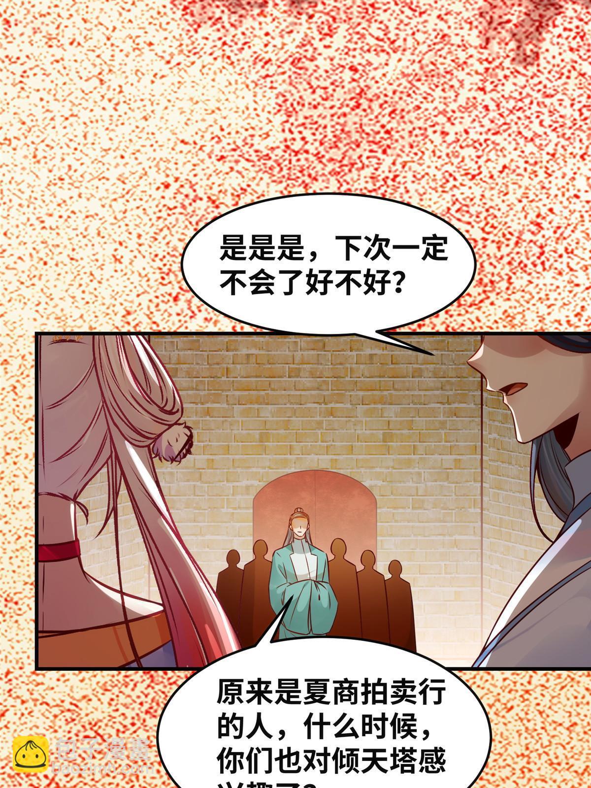 第115话 我们靠的是实力！-第116话