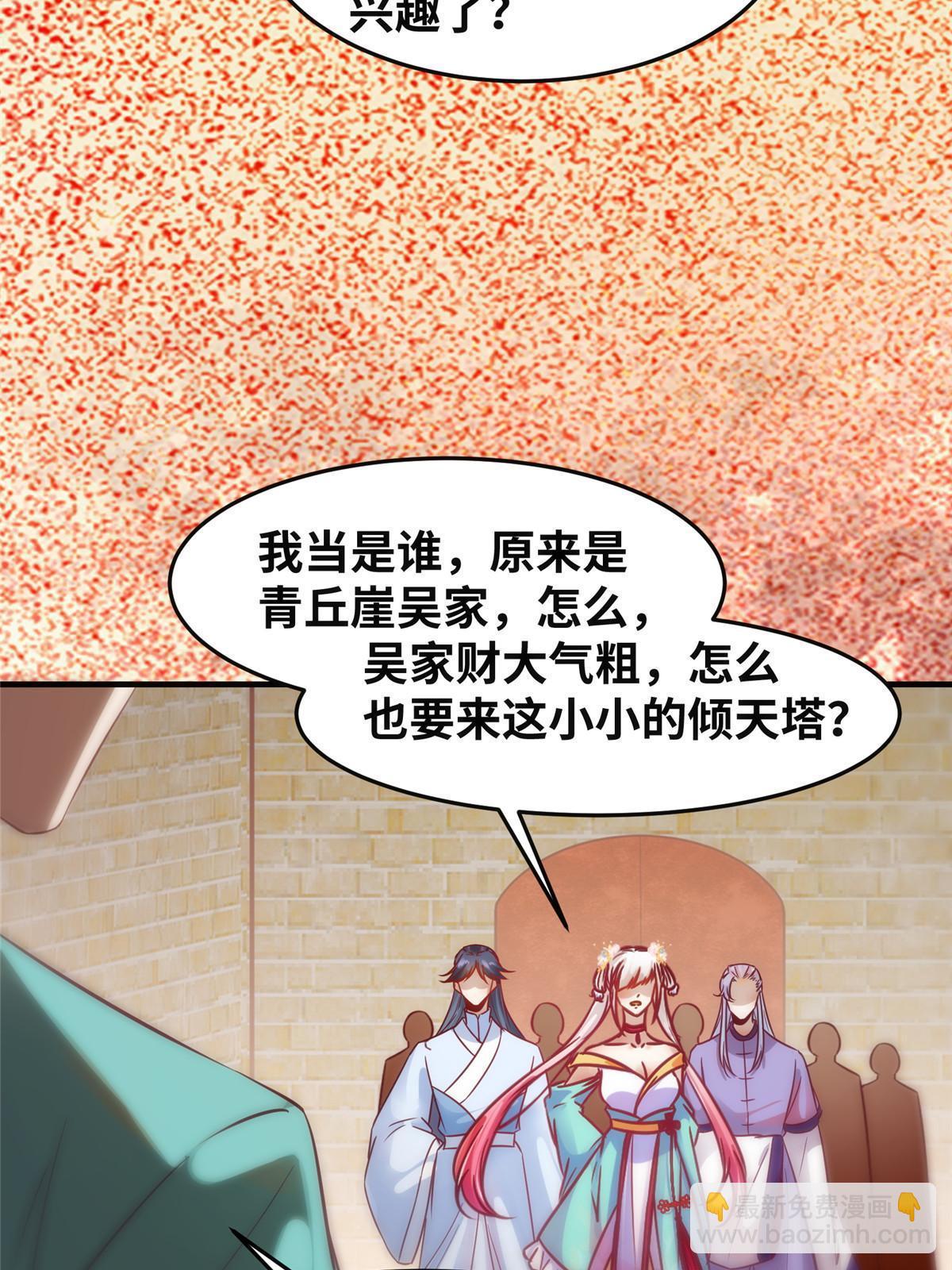 第115话 我们靠的是实力！-第116话
