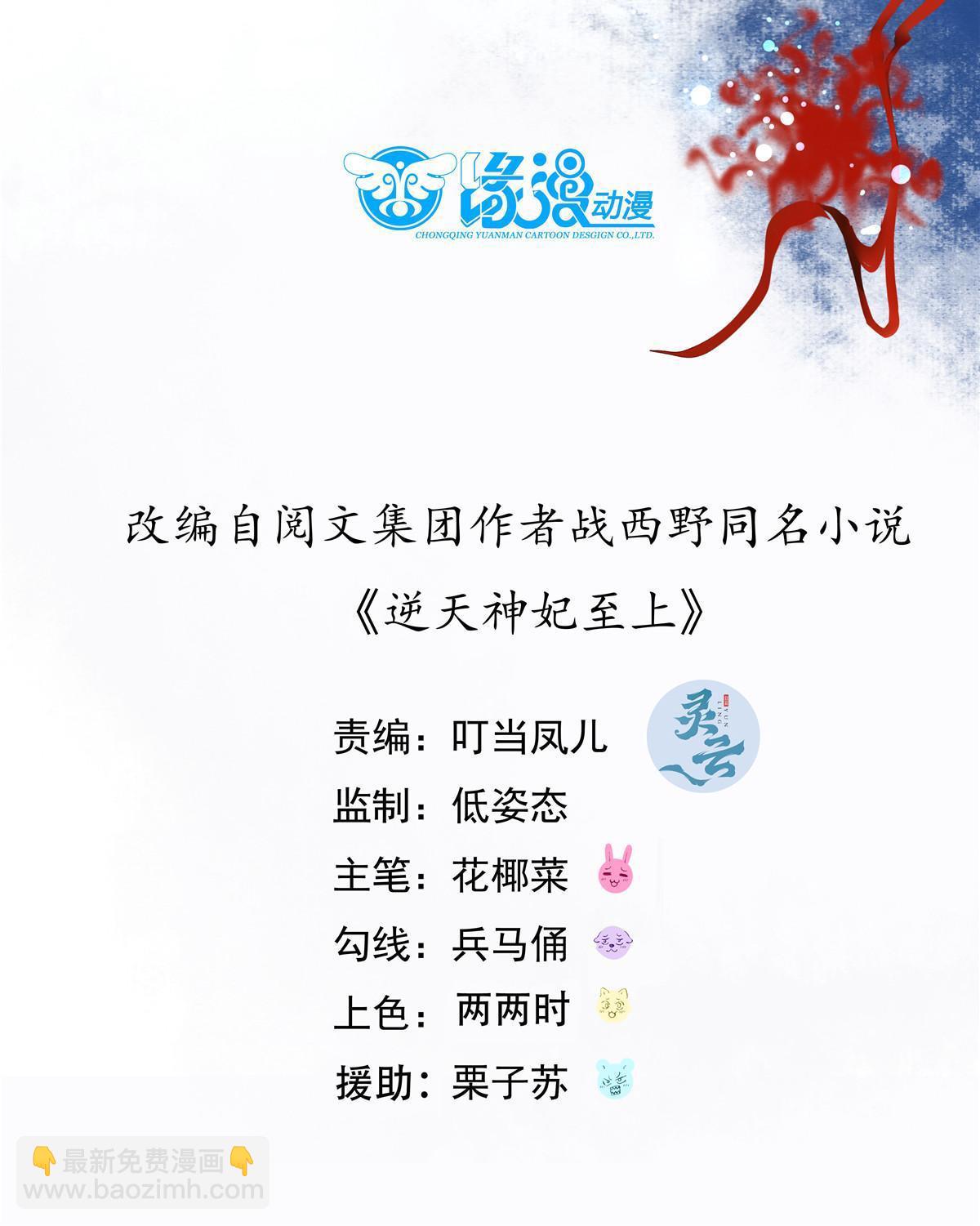 第115话 我们靠的是实力！-第116话