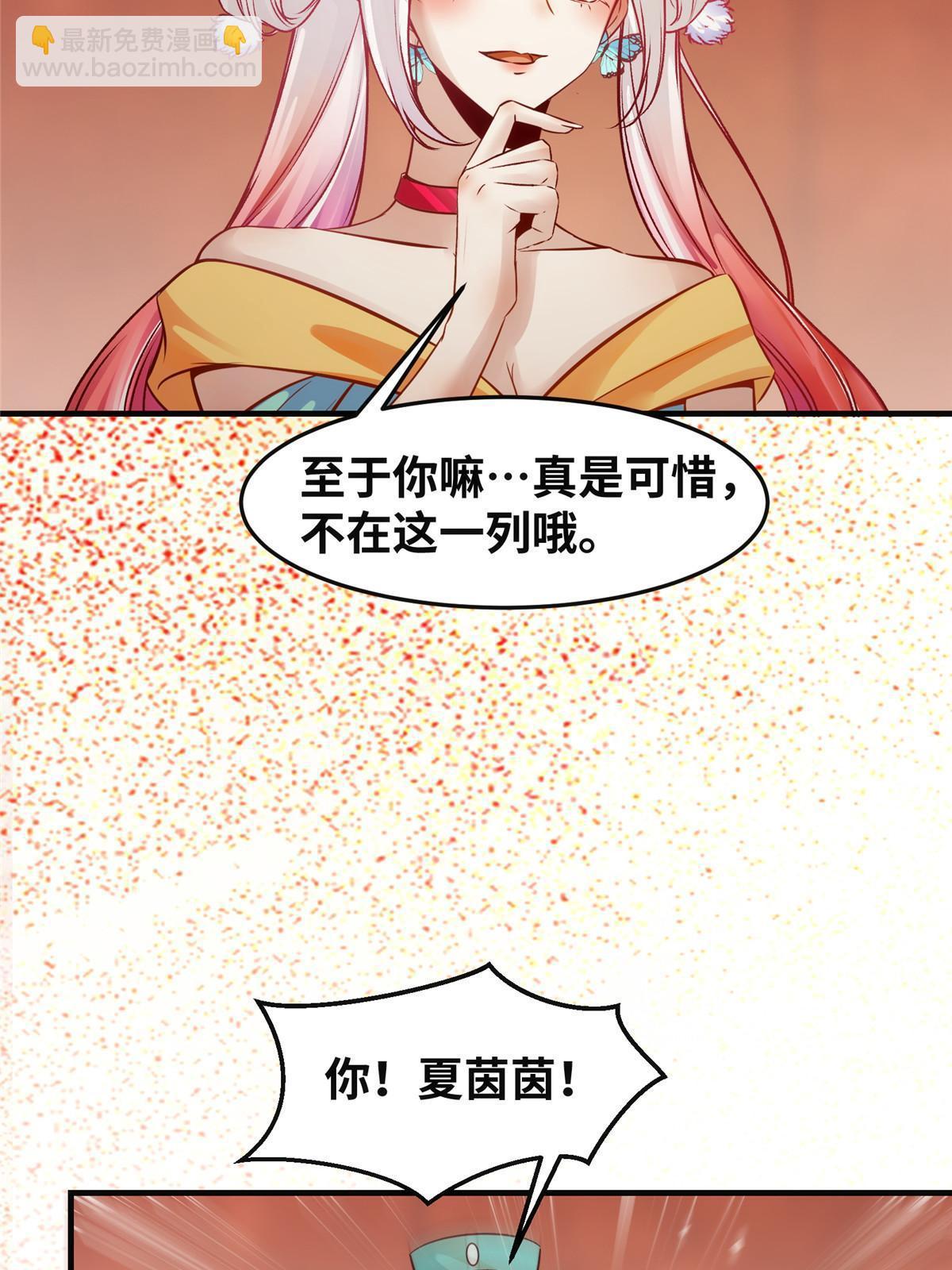 第115话 我们靠的是实力！-第116话