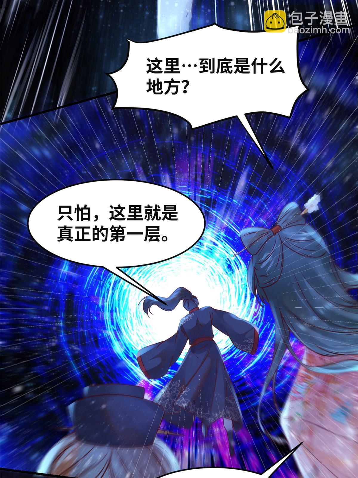 第115话 我们靠的是实力！-第116话