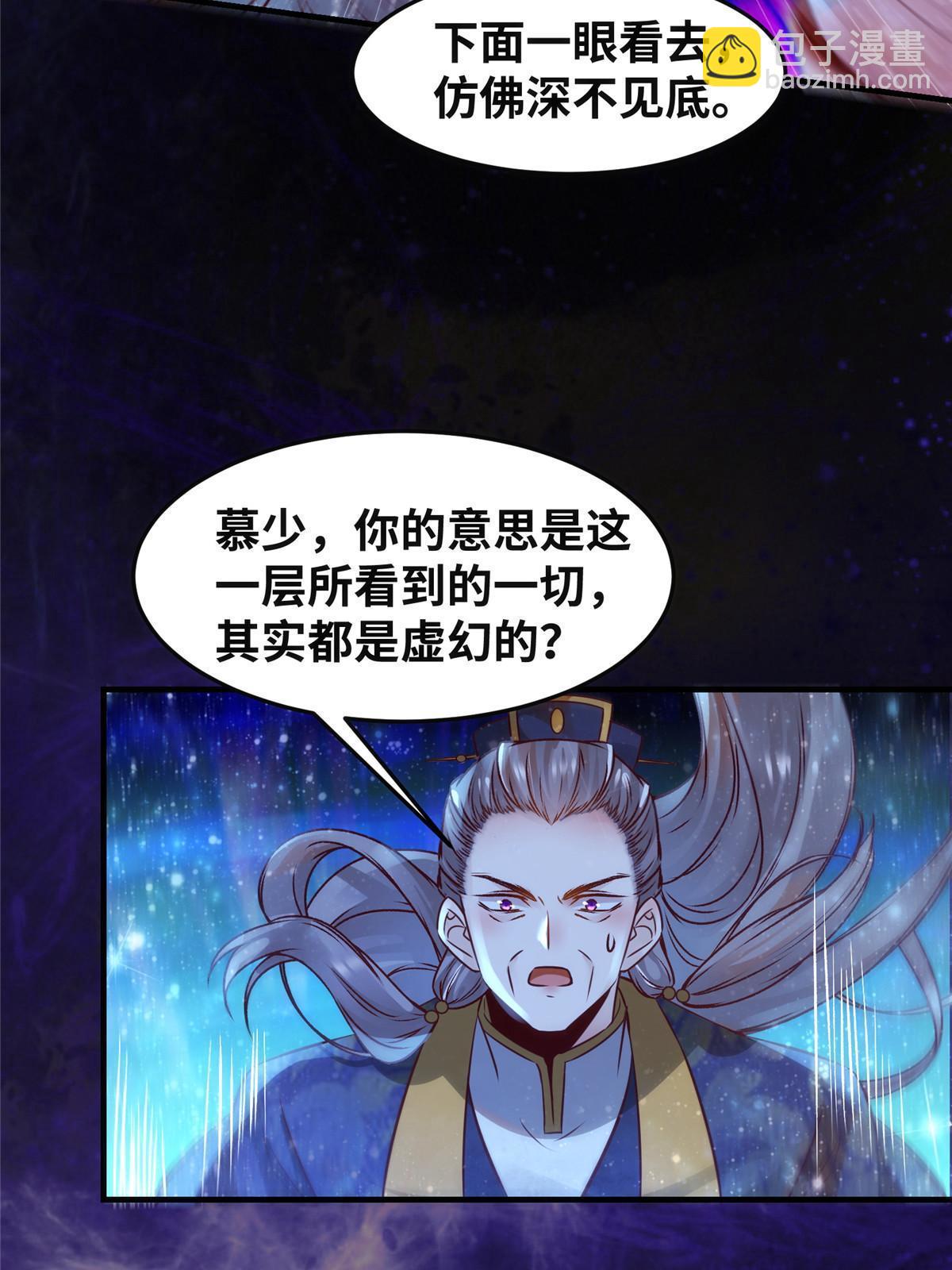 第115话 我们靠的是实力！-第116话