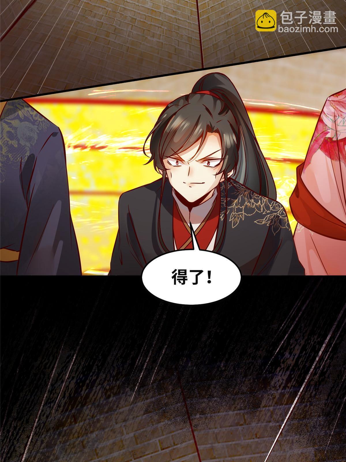 第117话 算你有眼光！-第118话