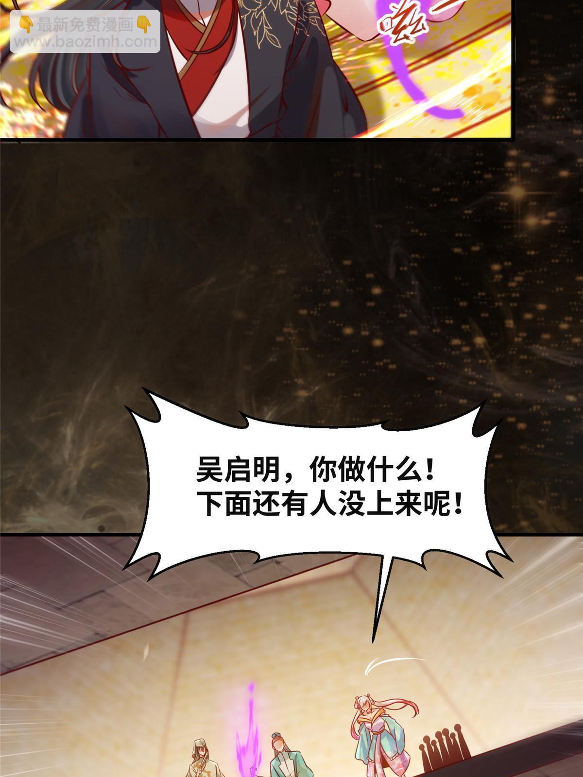 第117话 算你有眼光！-第118话