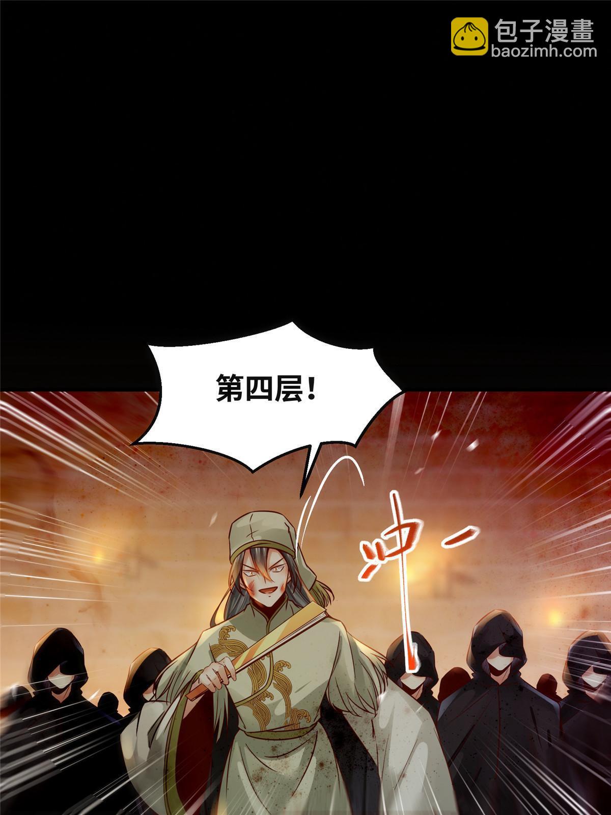 第119话 好久不见啊-第120话