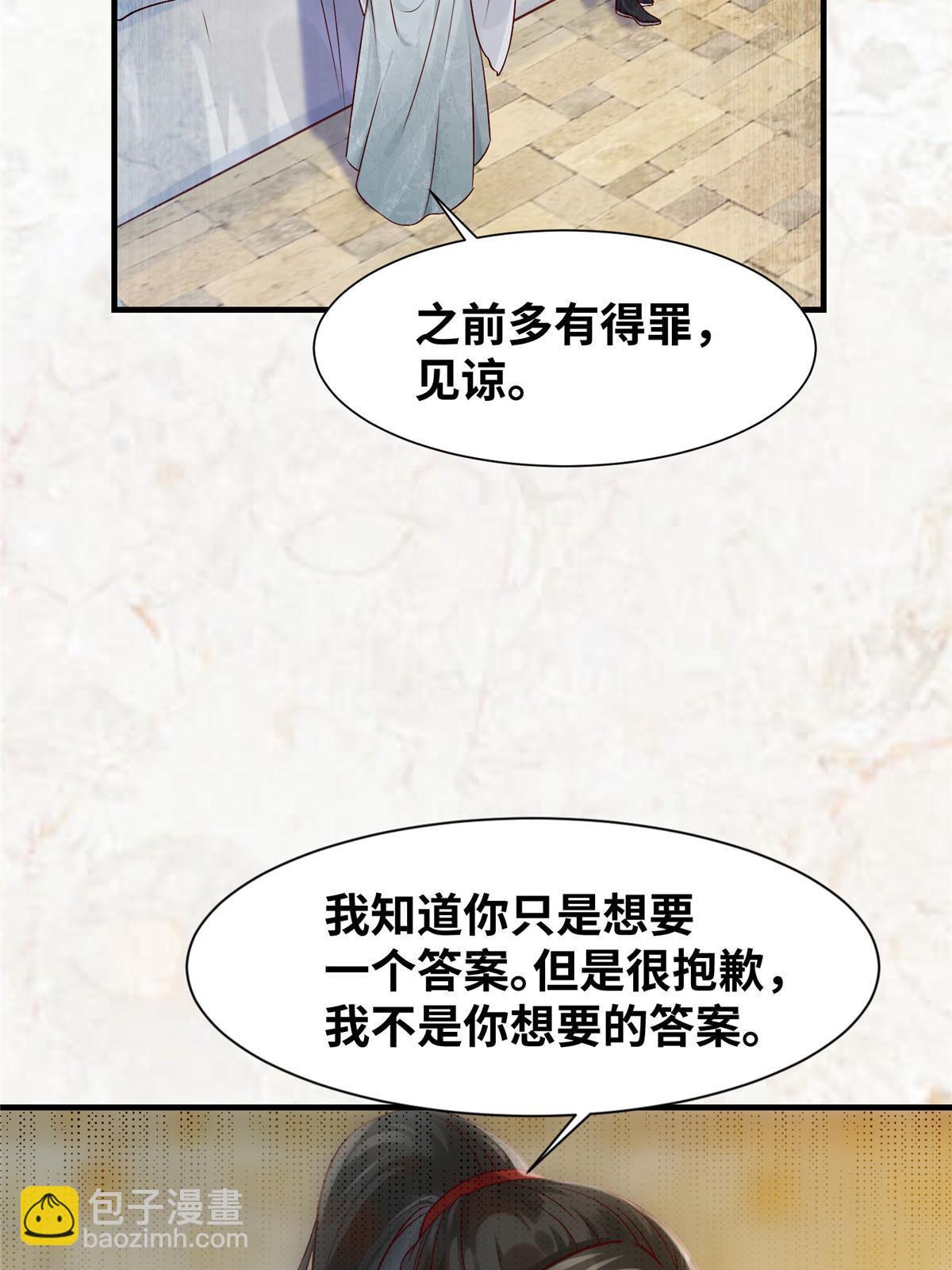 第121话 你和她，真的很像-第122话