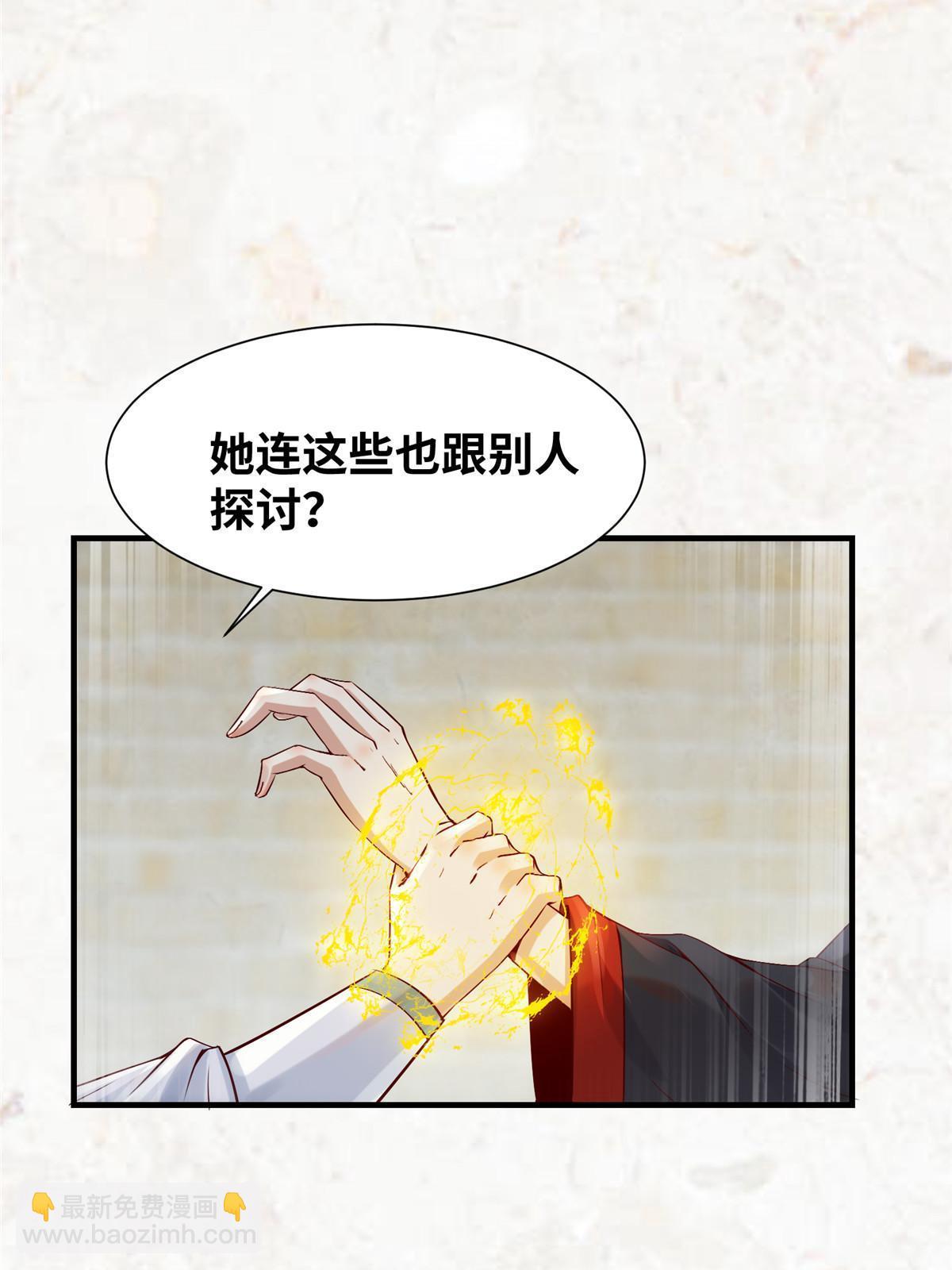 第121话 你和她，真的很像-第122话