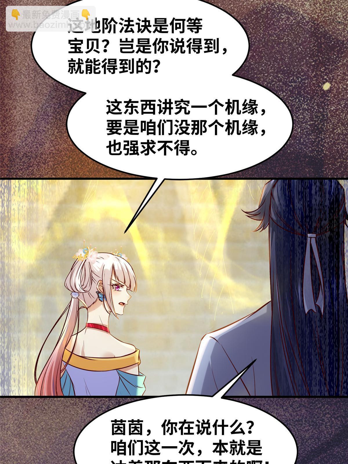 第123话 必须上去！-第124话
