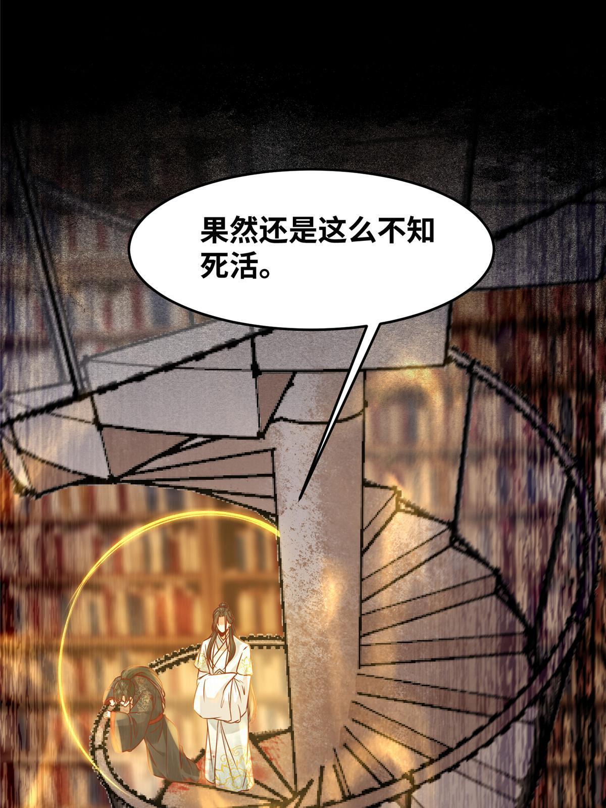 第123话 必须上去！-第124话