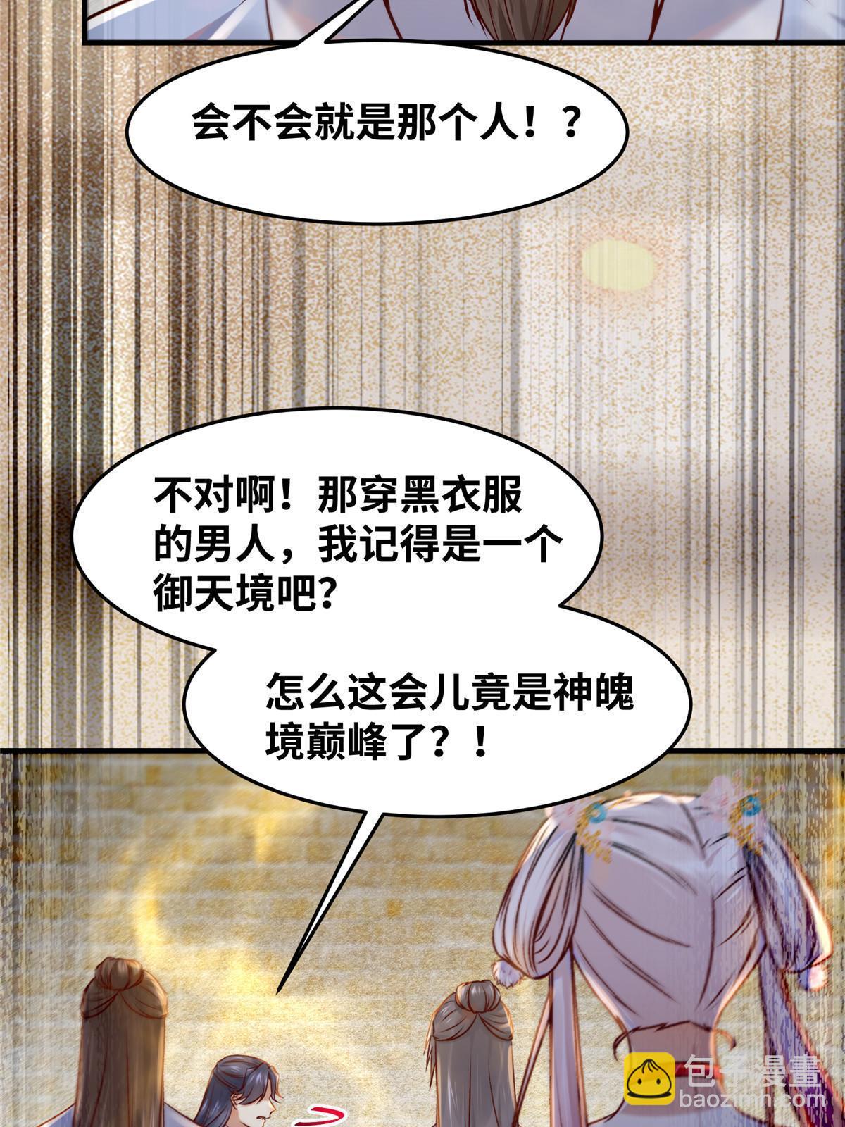 第125话 白衣少年-第126话