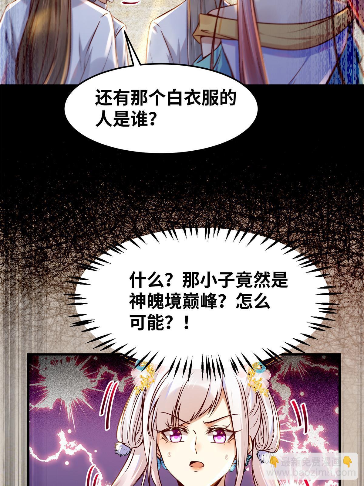 第125话 白衣少年-第126话