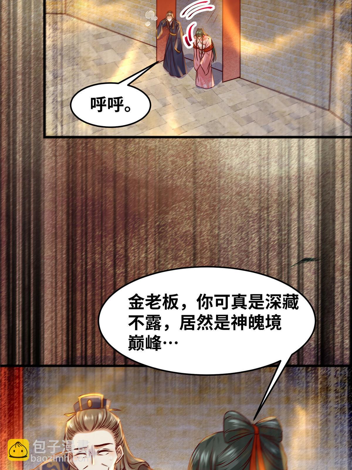 第125话 白衣少年-第126话