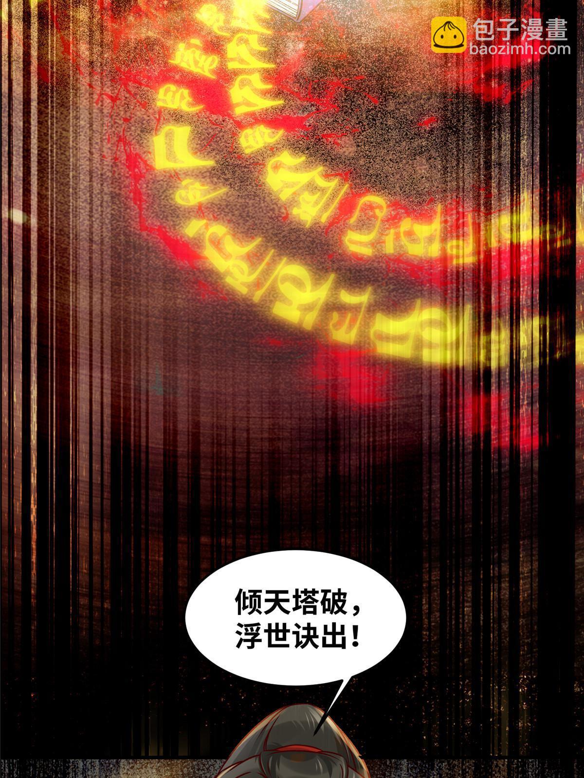 第125话 白衣少年-第126话