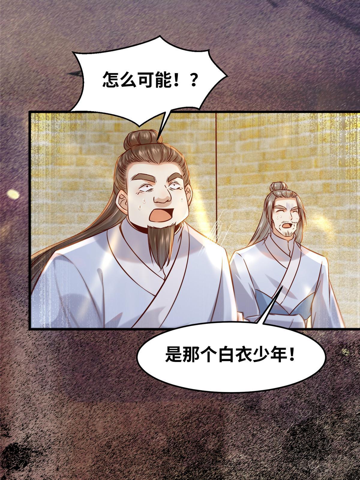 第125话 白衣少年-第126话