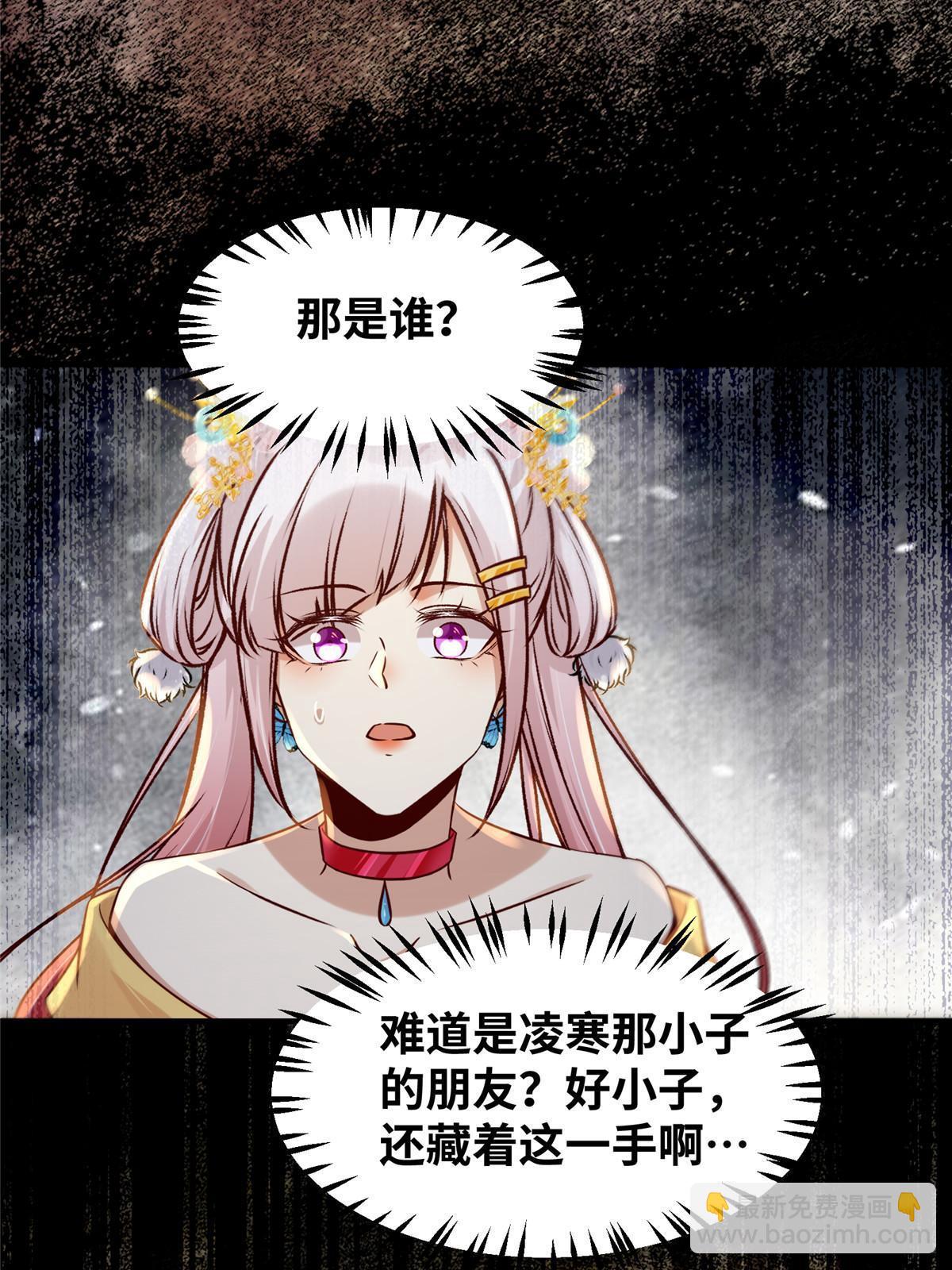 第125话 白衣少年-第126话