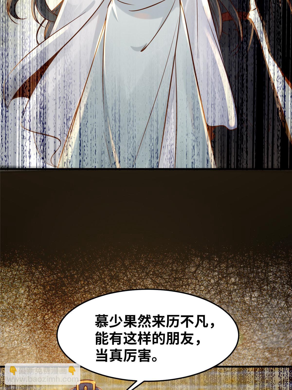 第125话 白衣少年-第126话