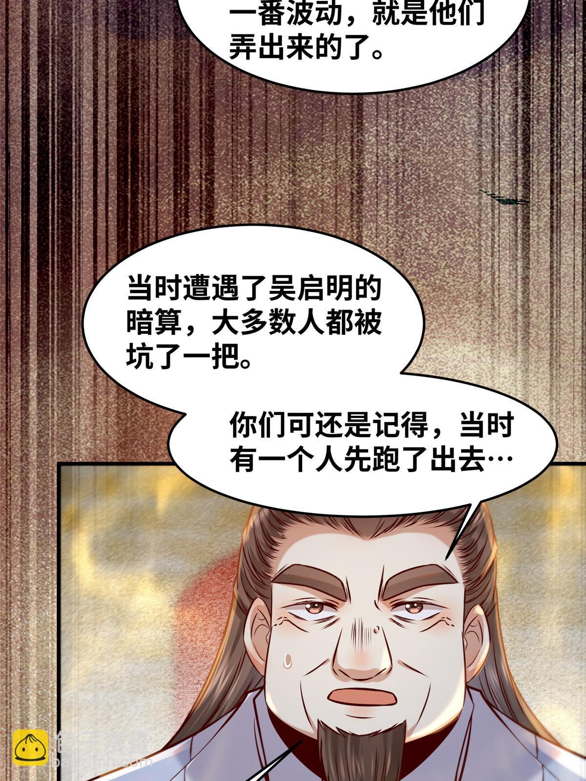 第125话 白衣少年-第126话