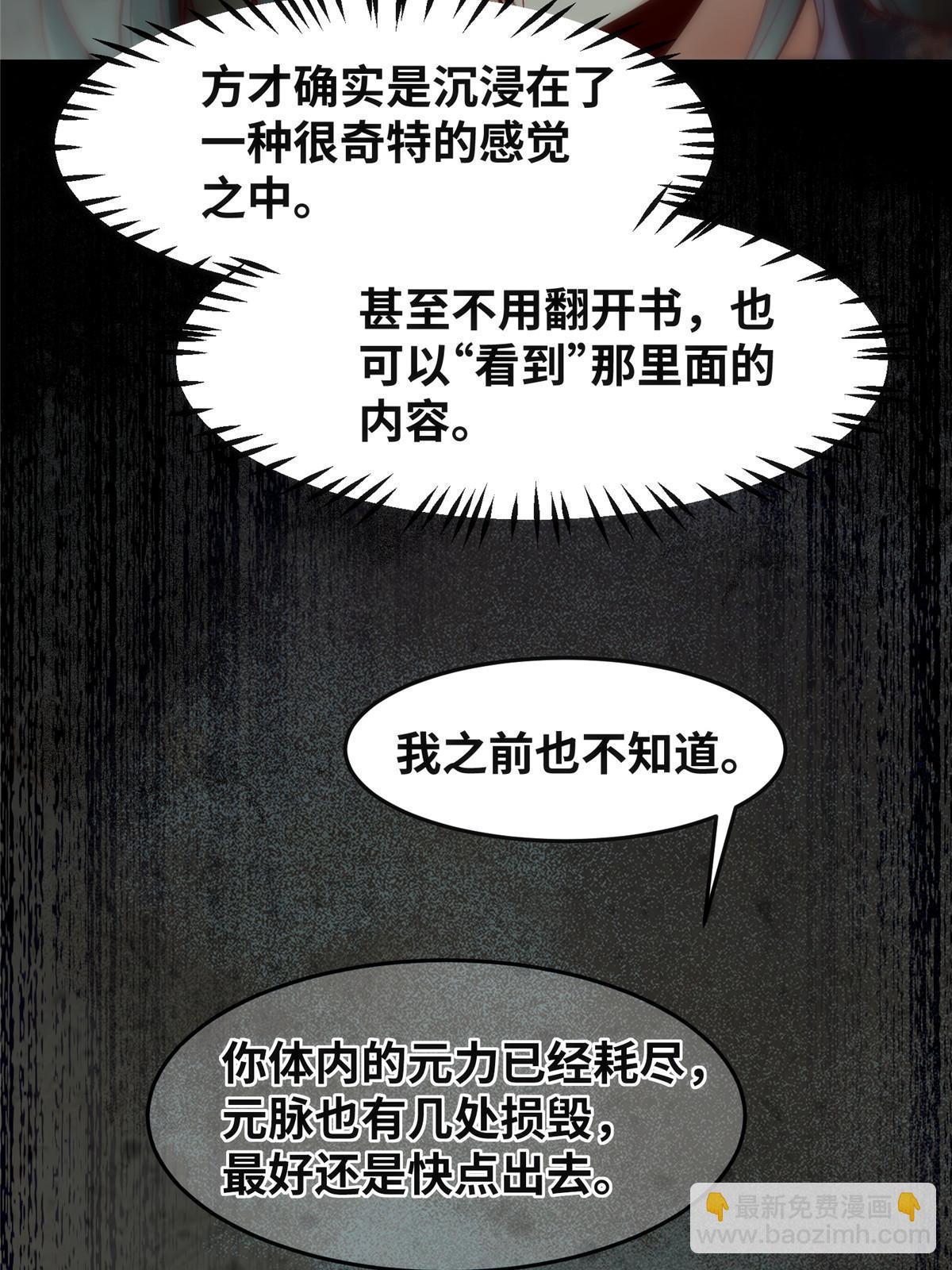第127话 倾天塔之主-第128话