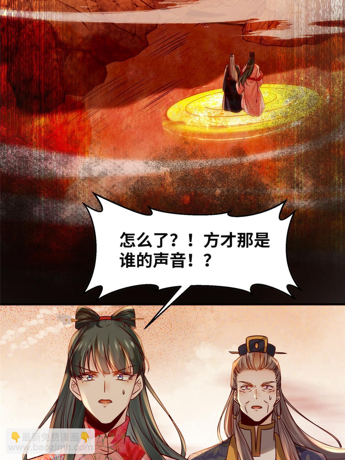 第129话 认主-第130话