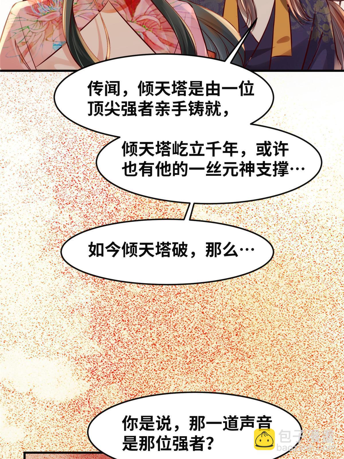 第129话 认主-第130话