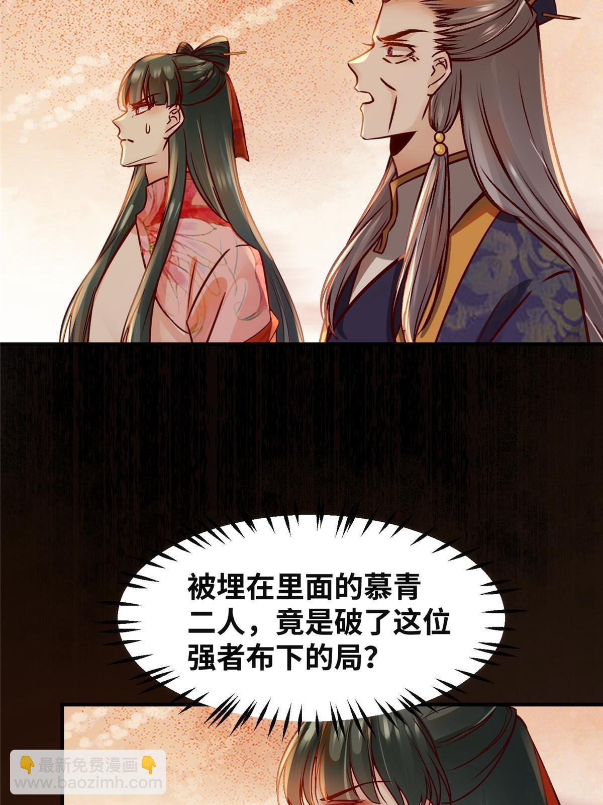 第129话 认主-第130话