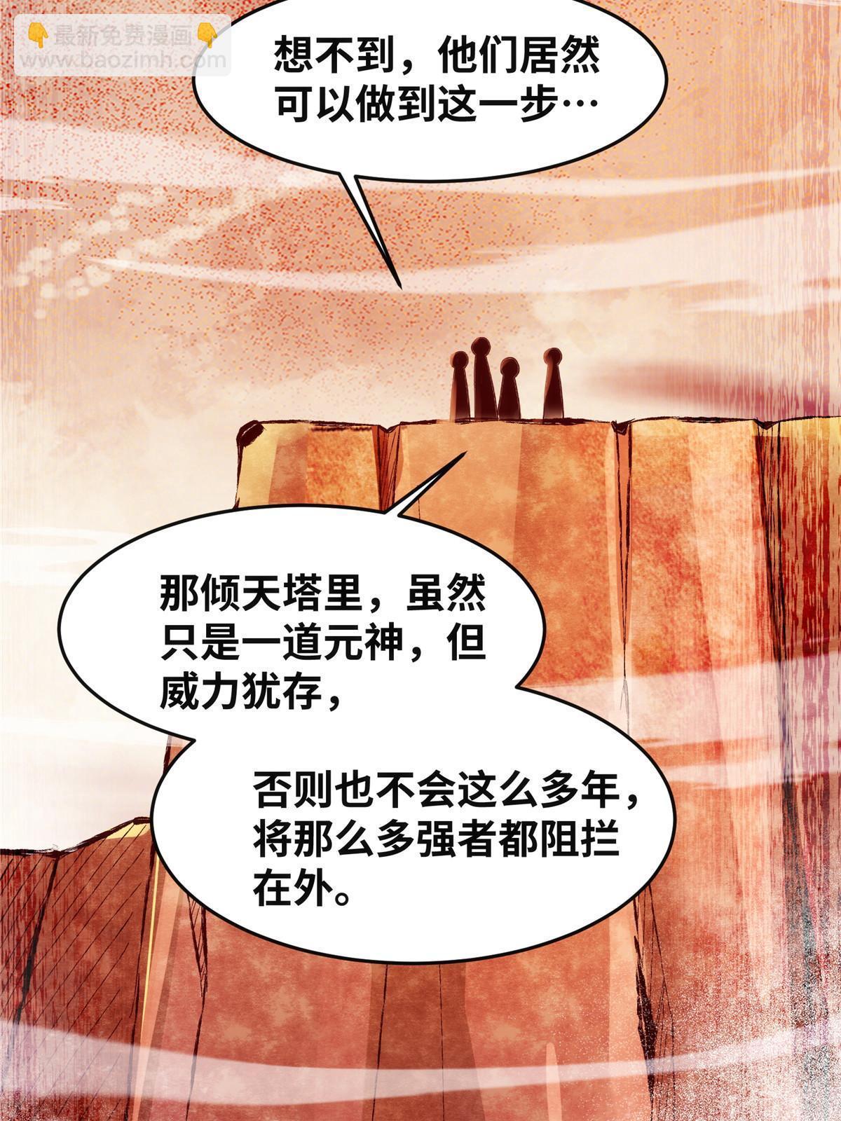 第129话 认主-第130话