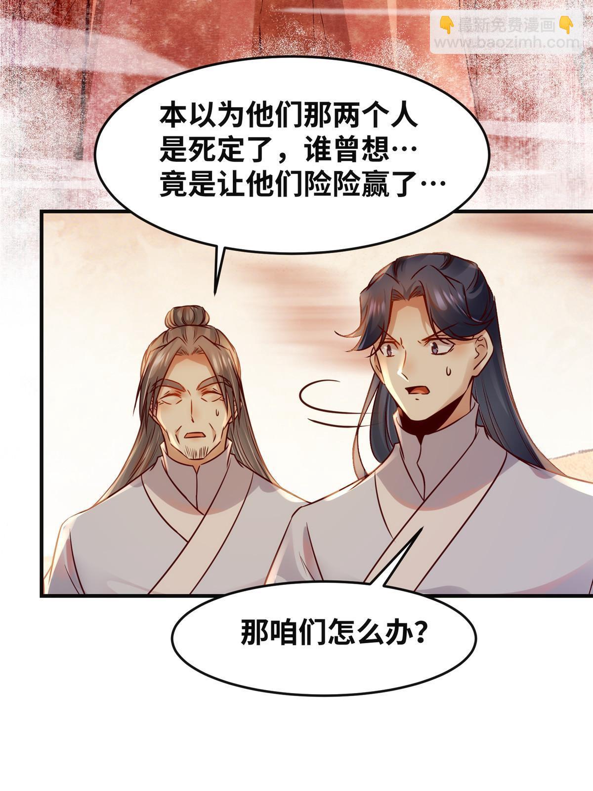 第129话 认主-第130话