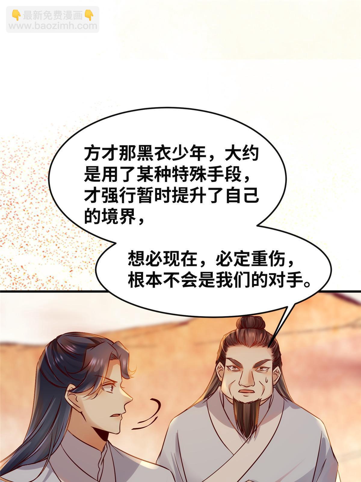 第129话 认主-第130话