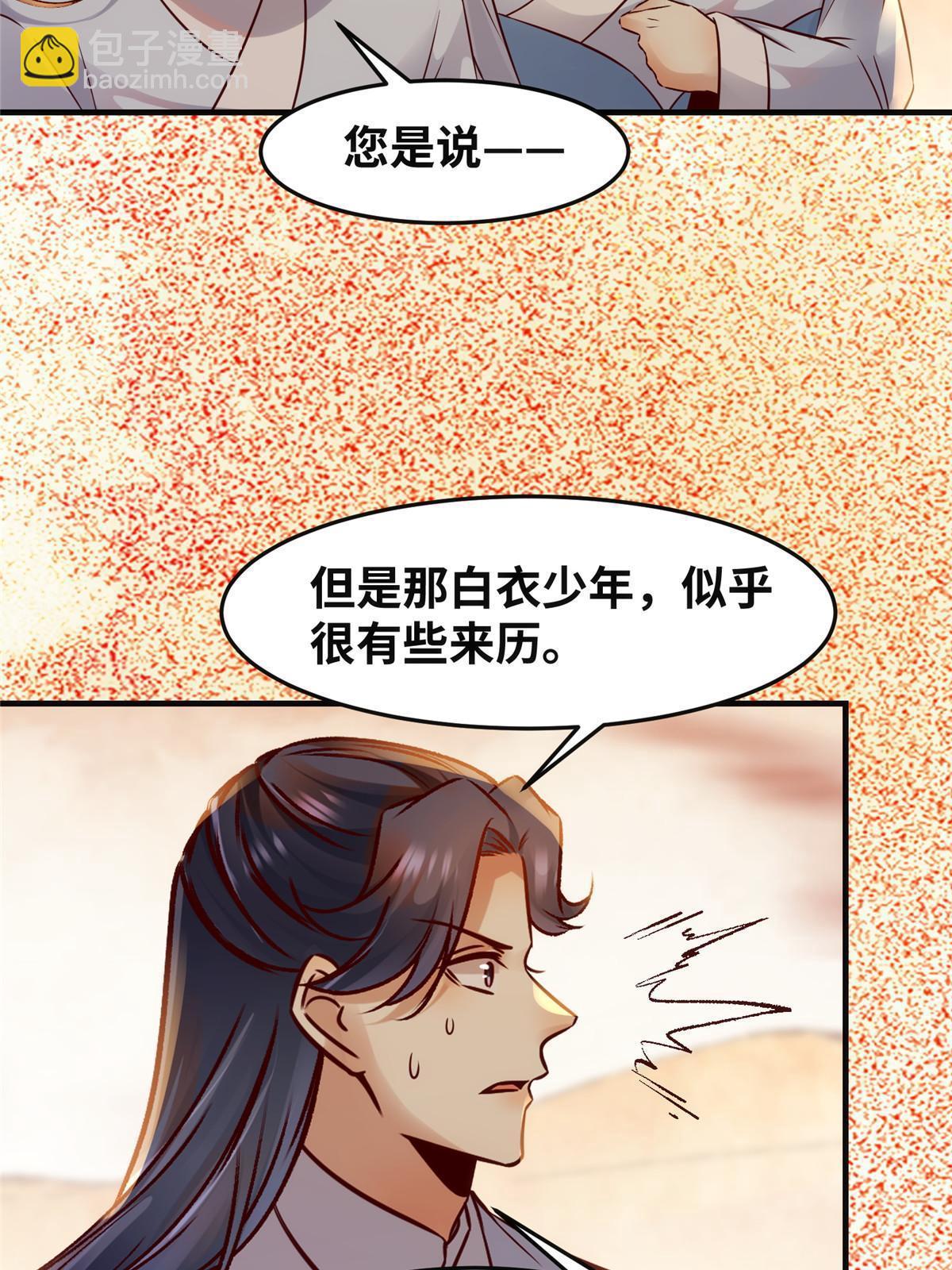第129话 认主-第130话