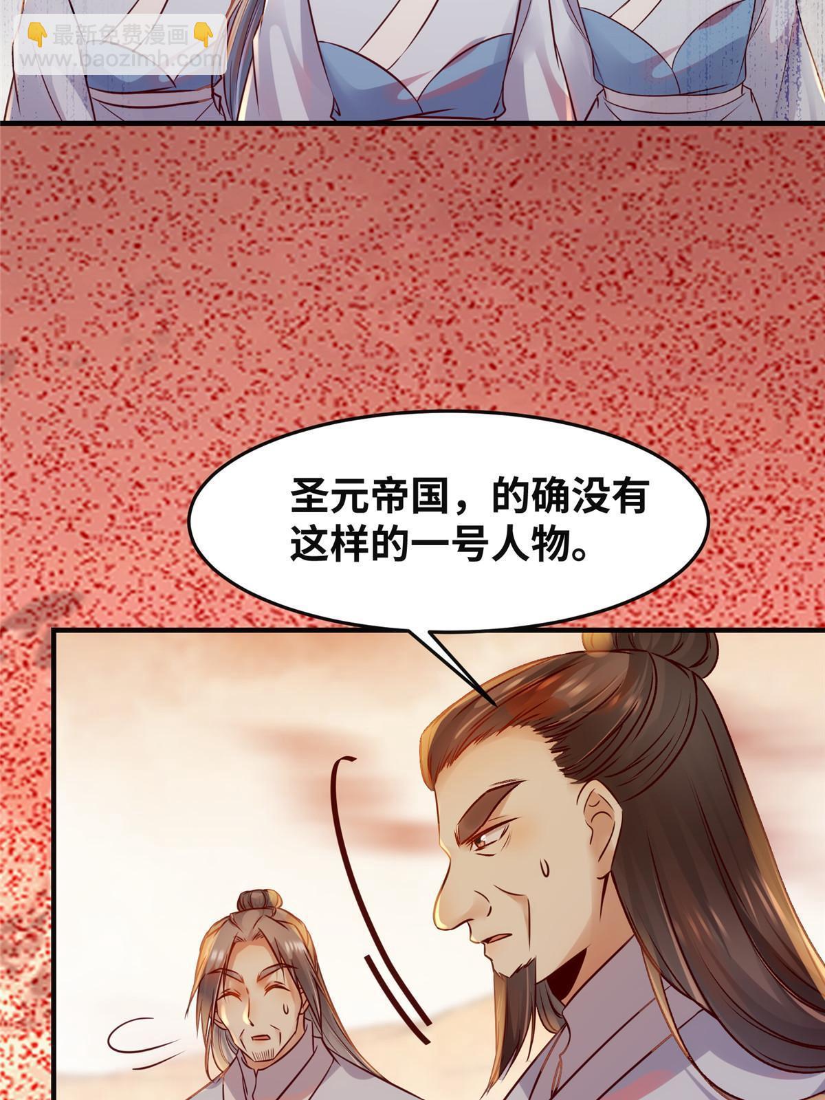 第129话 认主-第130话