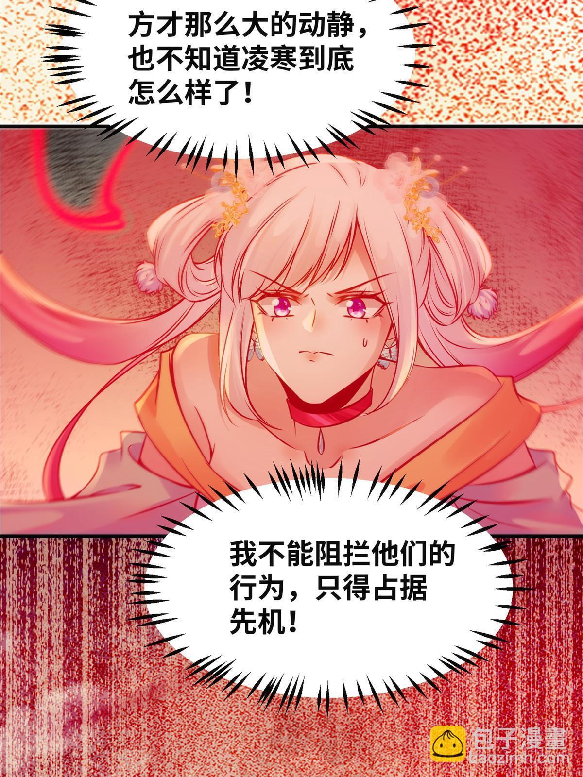 第129话 认主-第130话