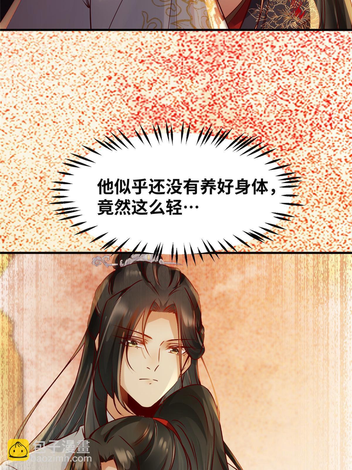 第129话 认主-第130话