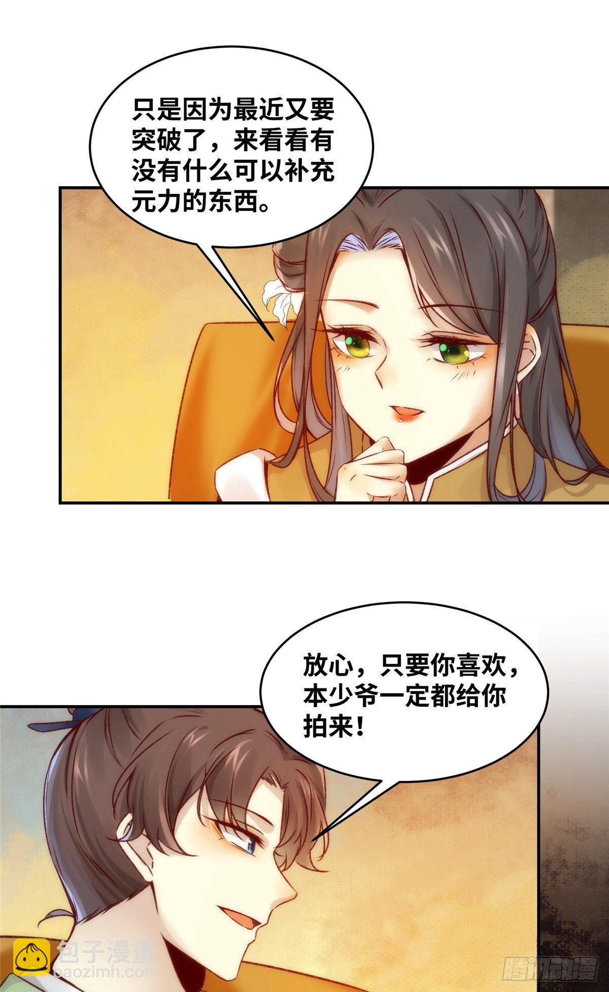 第13话 拍卖会-第14话