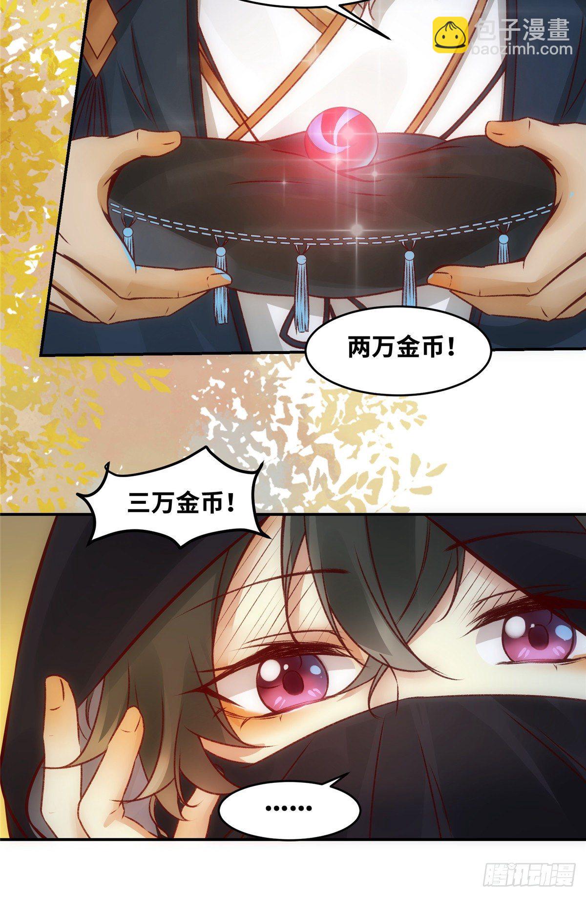 第13话 拍卖会-第14话