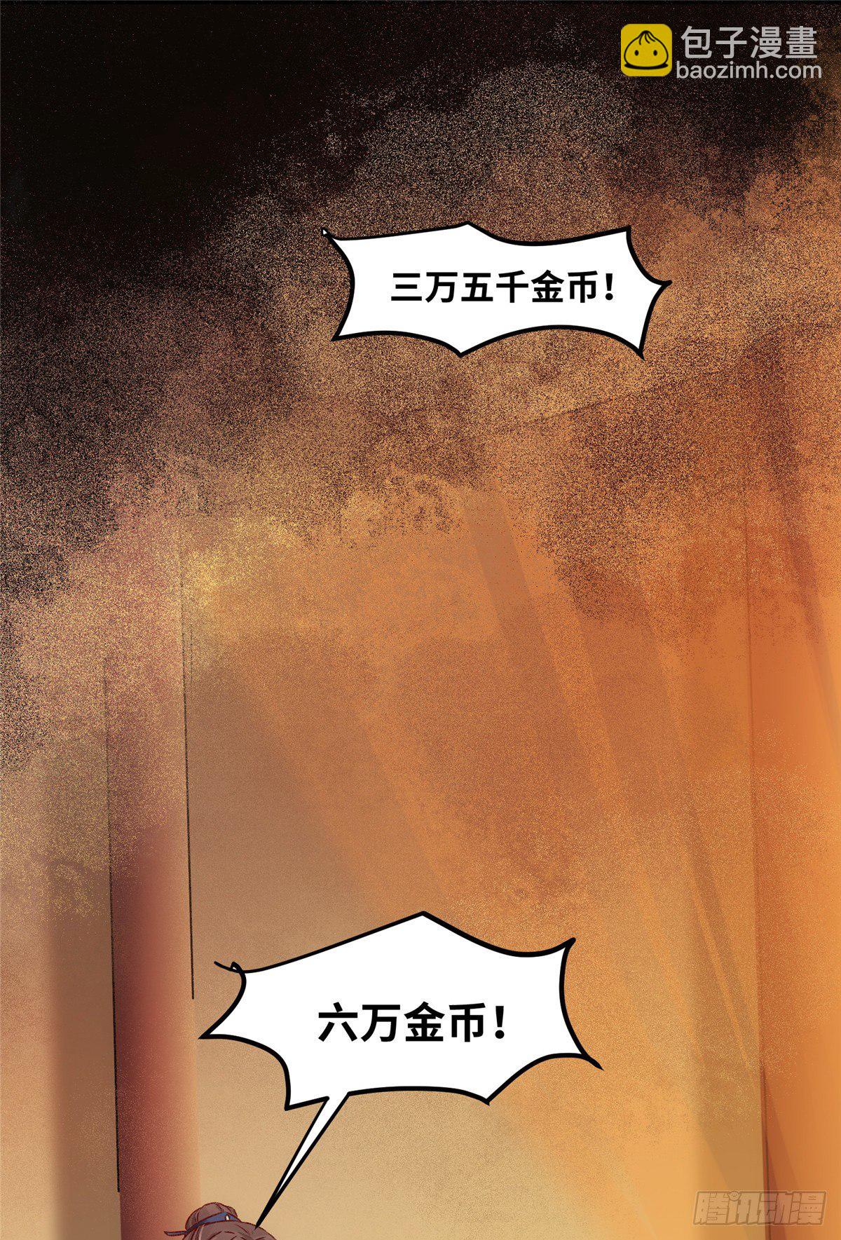第13话 拍卖会-第14话