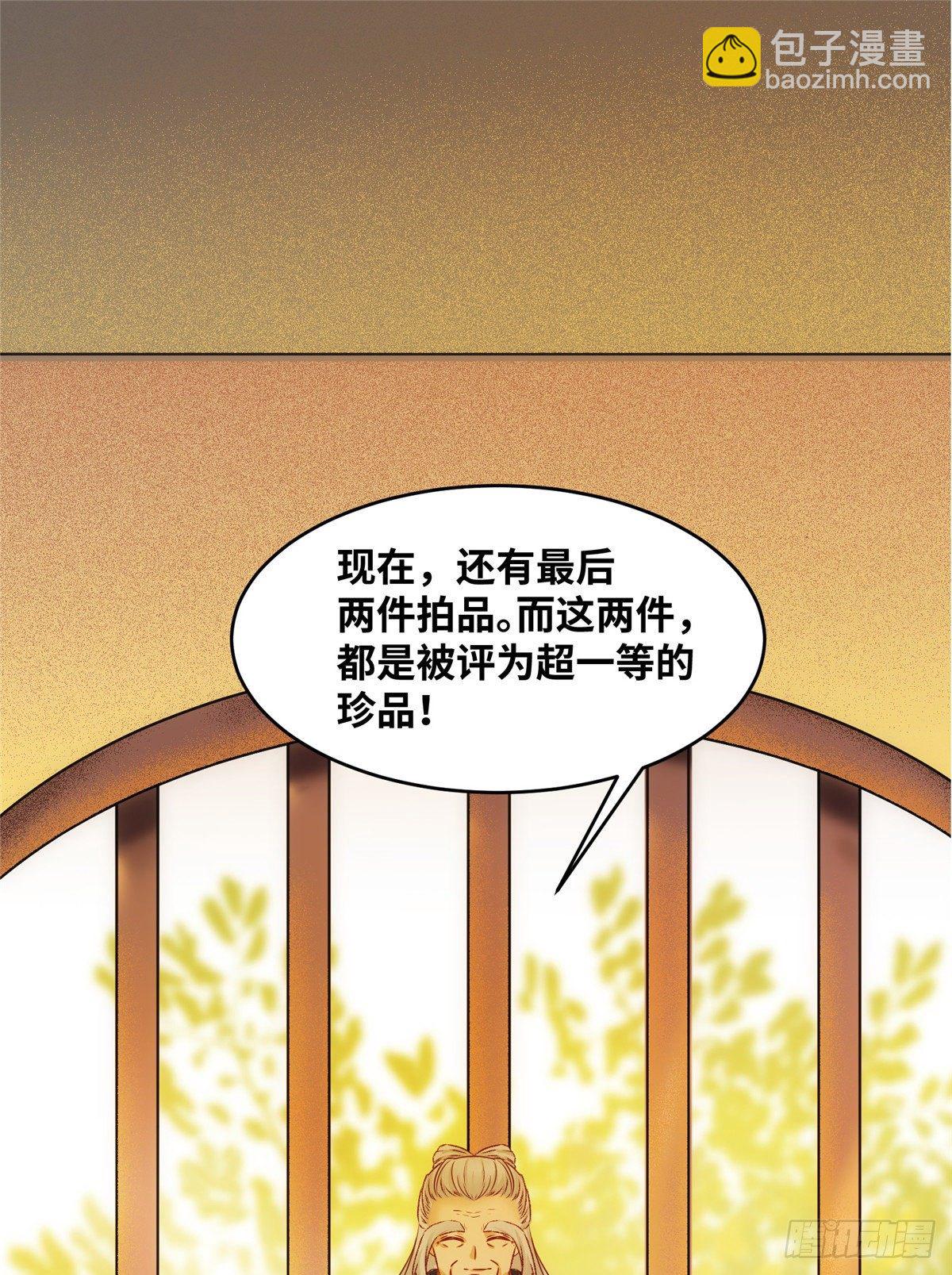 第13话 拍卖会-第14话