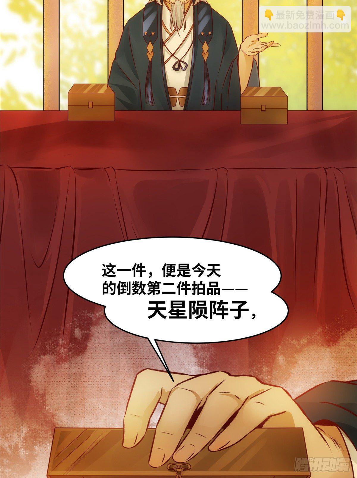 第13话 拍卖会-第14话
