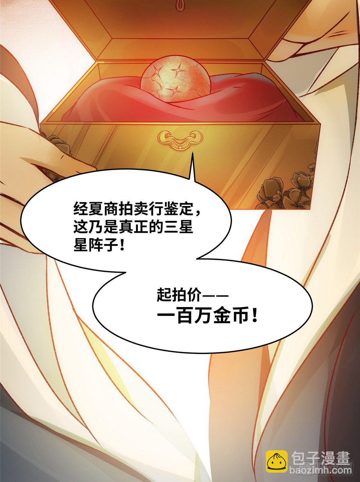 第13话 拍卖会-第14话