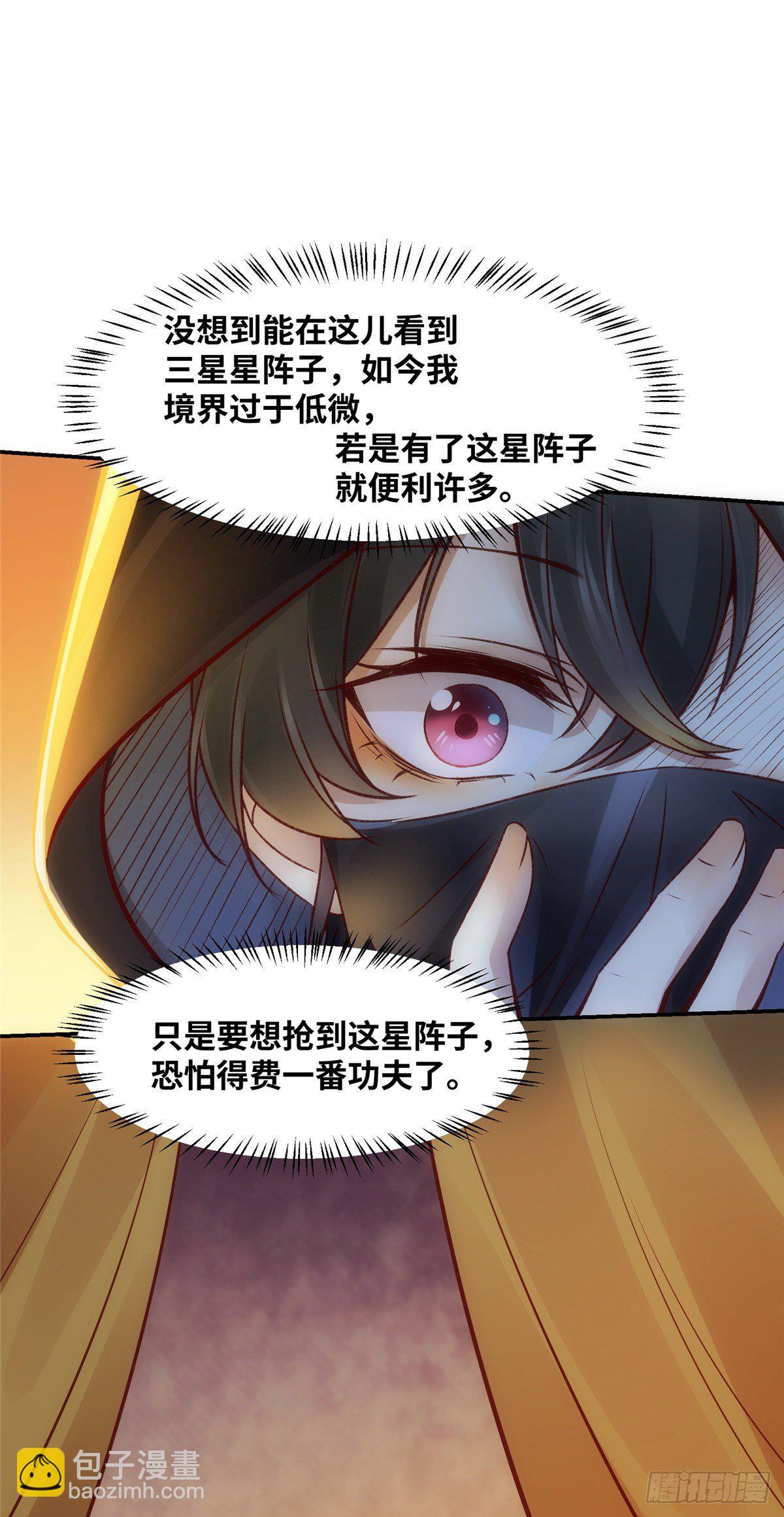 第13话 拍卖会-第14话