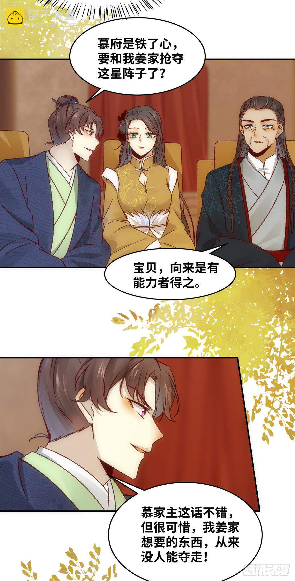 第13话 拍卖会-第14话