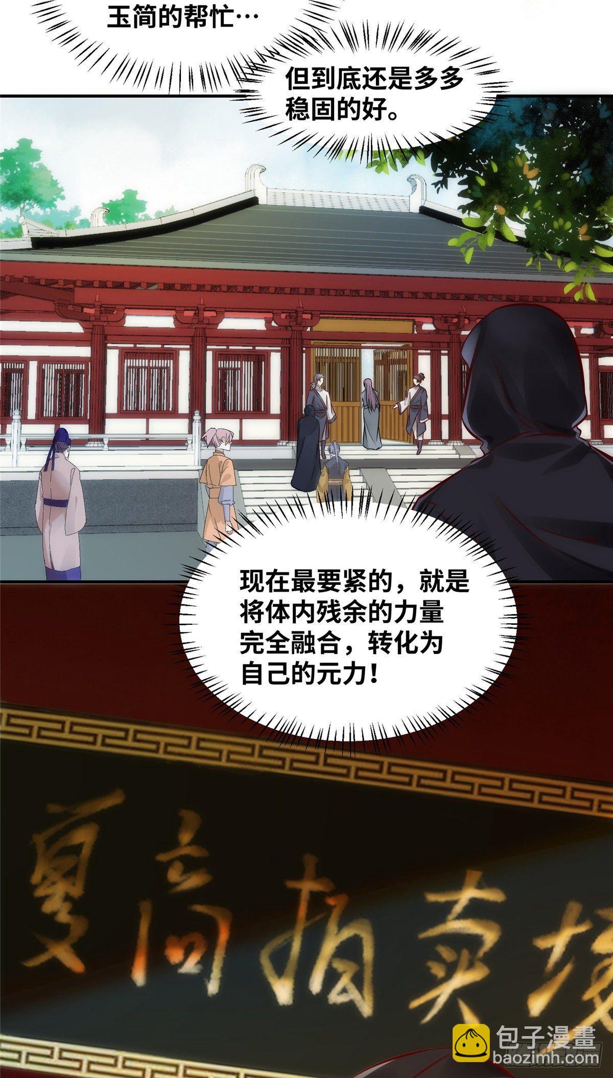 第13话 拍卖会-第14话