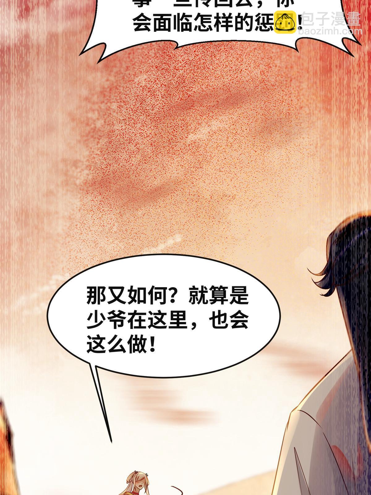 第131话 背黑锅？-第132话