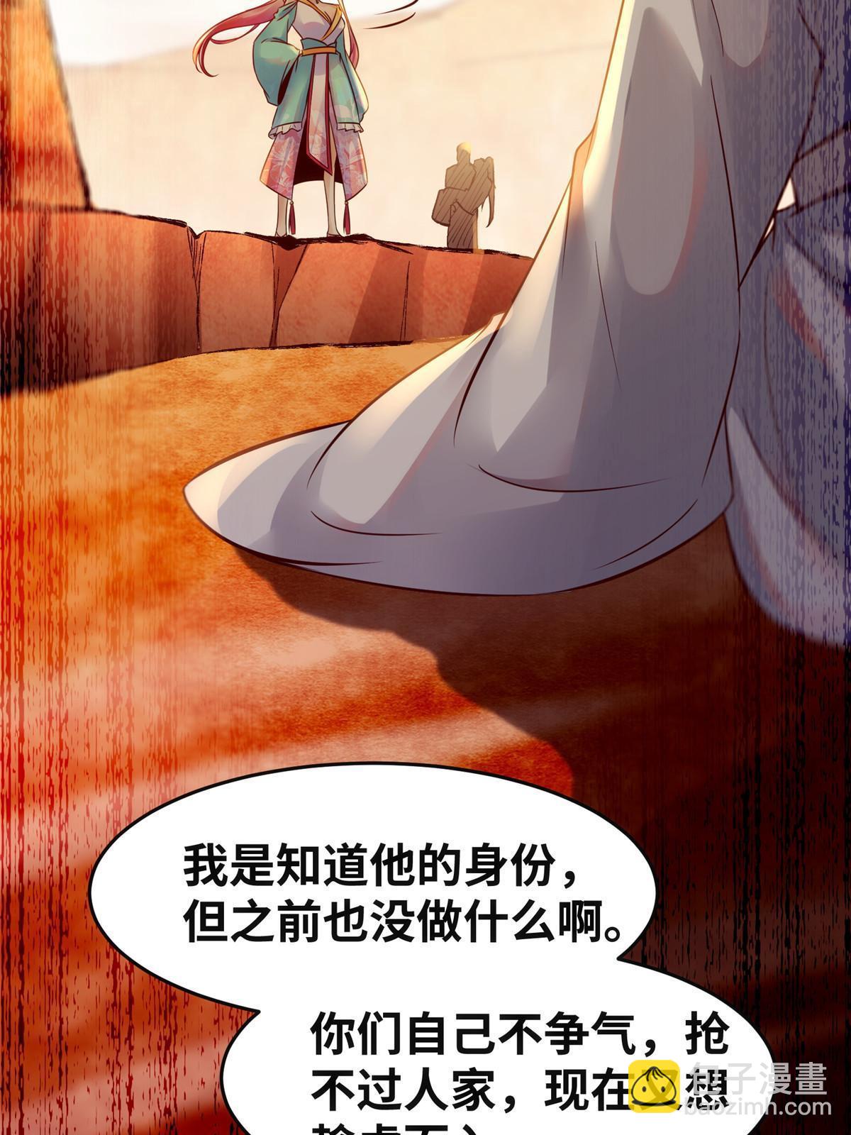 第131话 背黑锅？-第132话