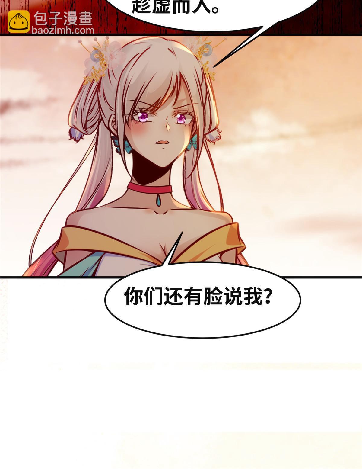 第131话 背黑锅？-第132话