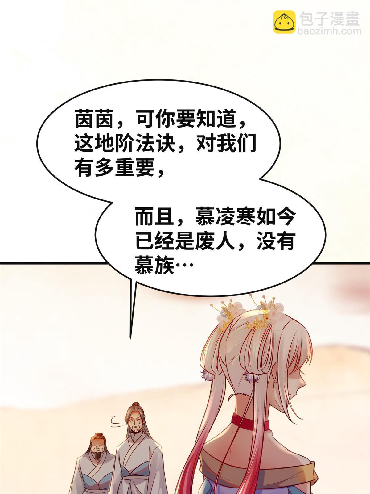 第131话 背黑锅？-第132话