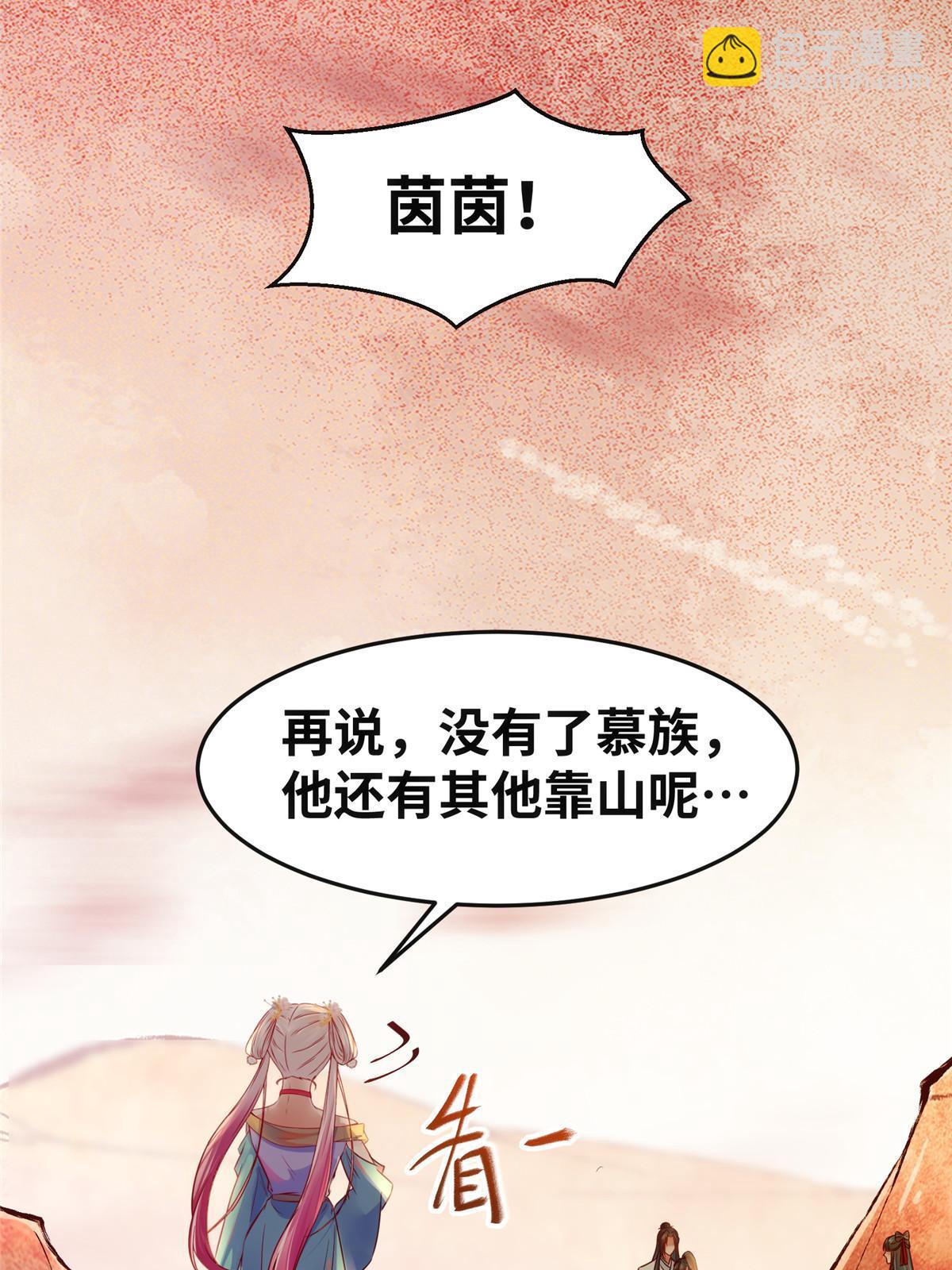 第131话 背黑锅？-第132话