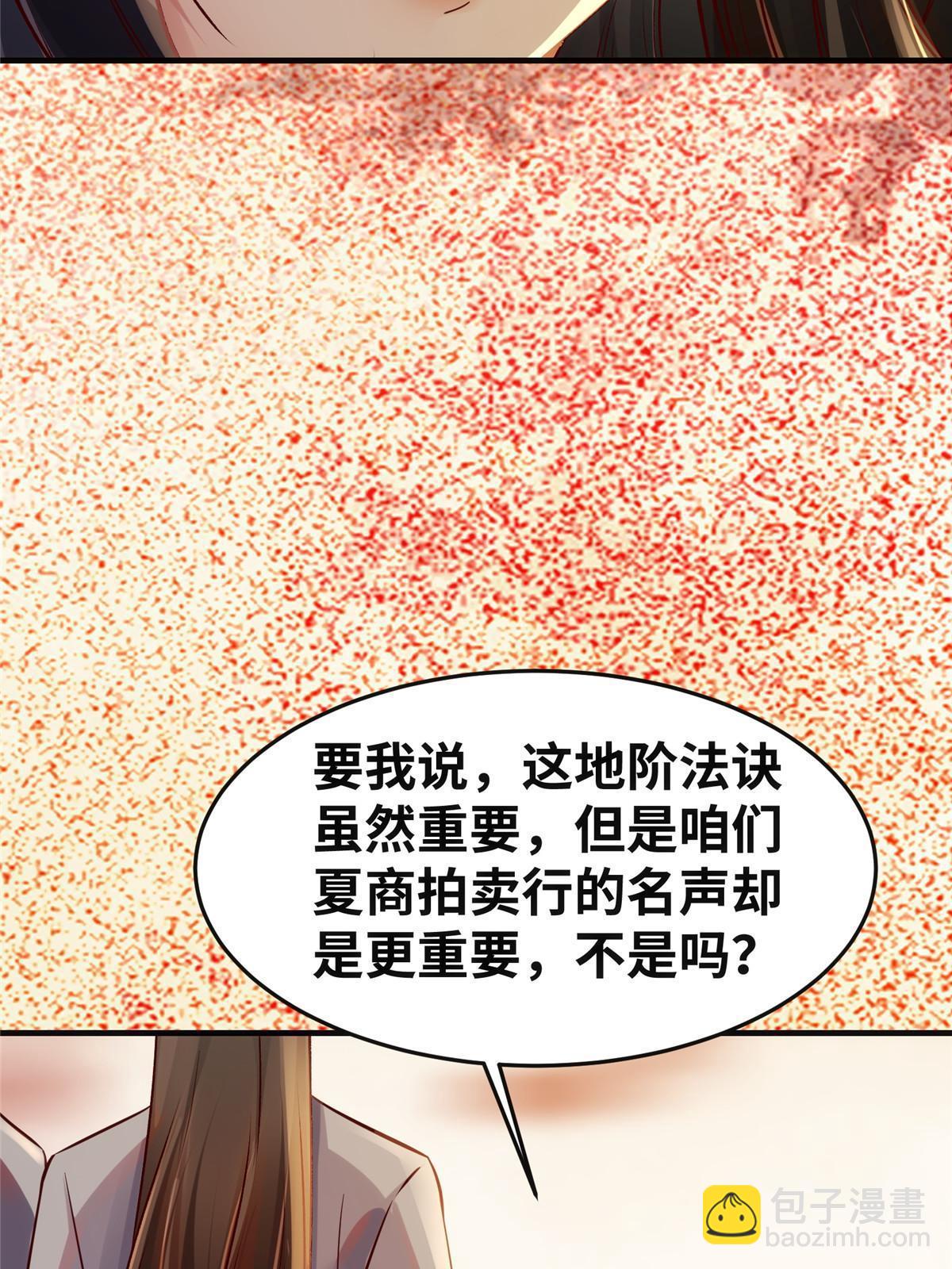 第131话 背黑锅？-第132话