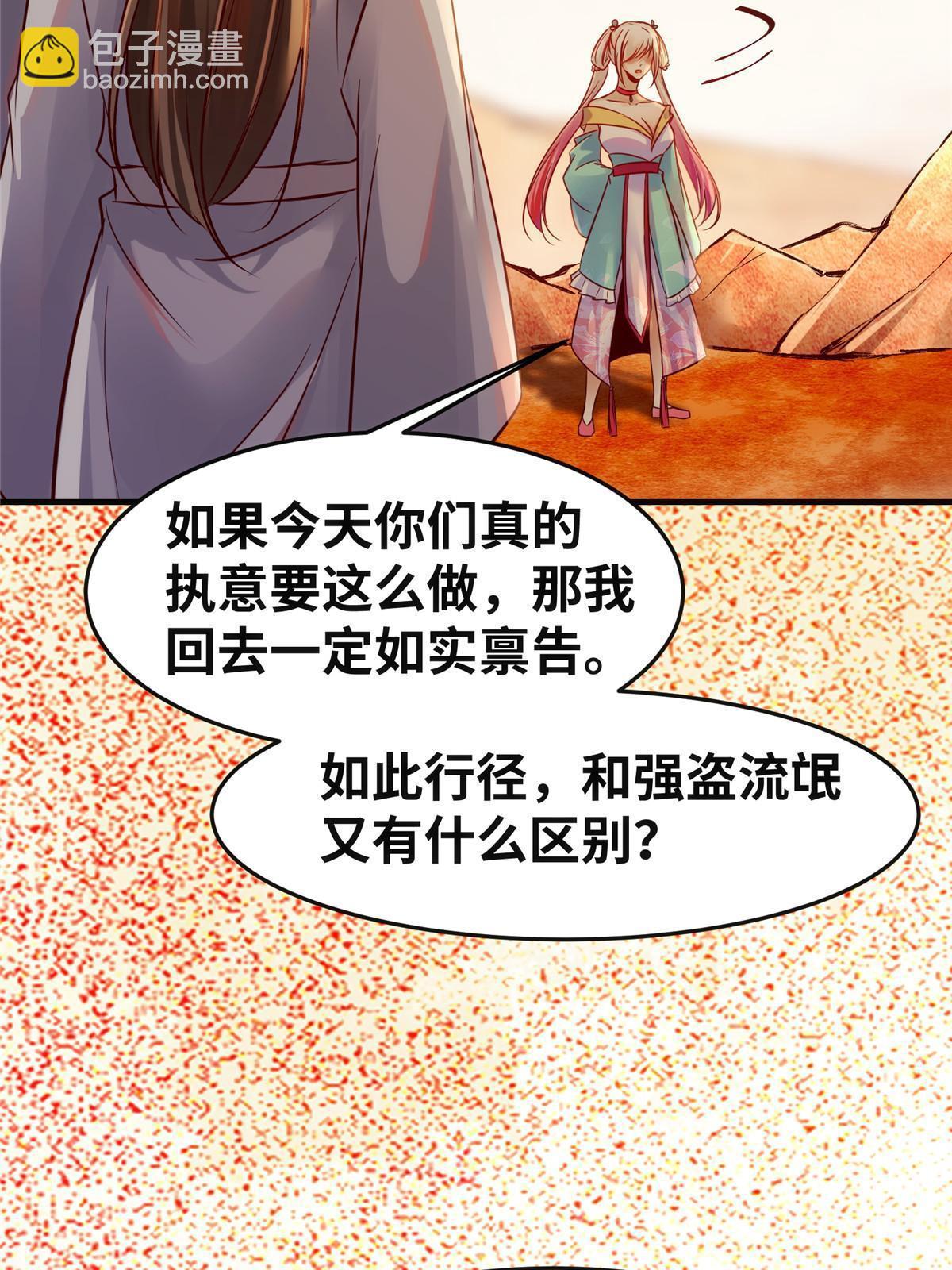 第131话 背黑锅？-第132话