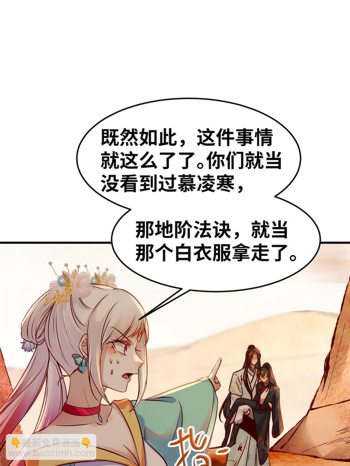 第131话 背黑锅？-第132话